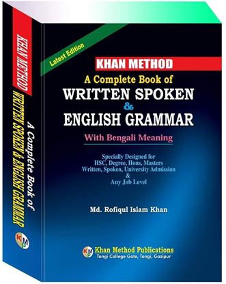 Picture of A Complete Book of Written Spoken & English Grammar with Bengali Meaning