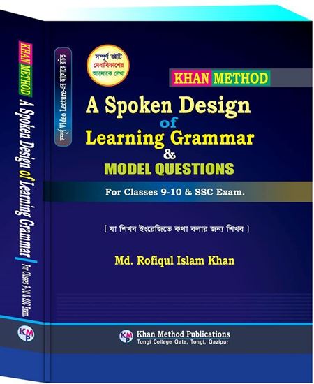 Picture of A Spoken Design of Learning Grammar & Model Questions for SSC