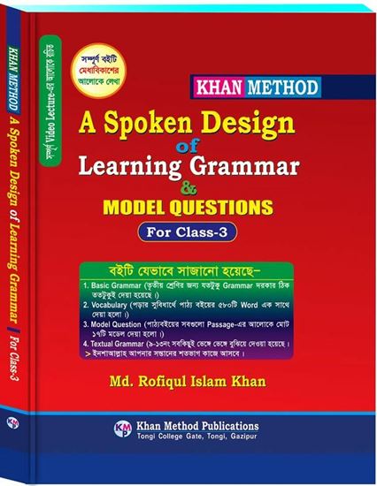 Picture of A Spoken Design of Learning Grammar & Model Questions for Class Three