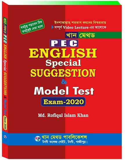 Picture of PSC English Special Suggestion & Model Test Exam 2020